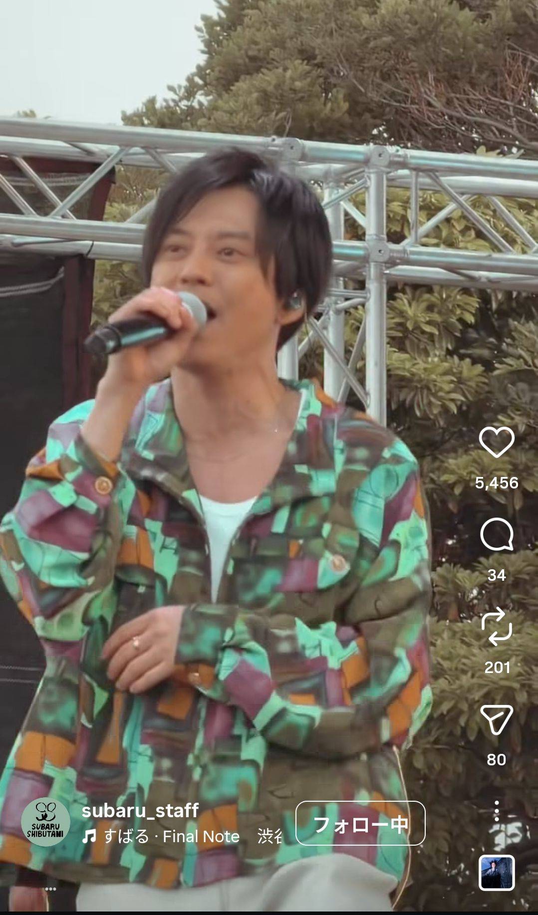 変わってる！」39歳で一般女性と結婚…元関ジャニ・渋谷すばる〝44歳の