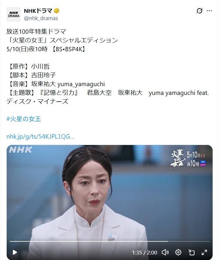 「変わりすぎて誰だか…」森田剛と再婚から8年〝雰囲気激変〟53歳宮沢りえに「再婚してからだいぶ…」「特別な空気感がある」ドラマ出演場面が話題 ...