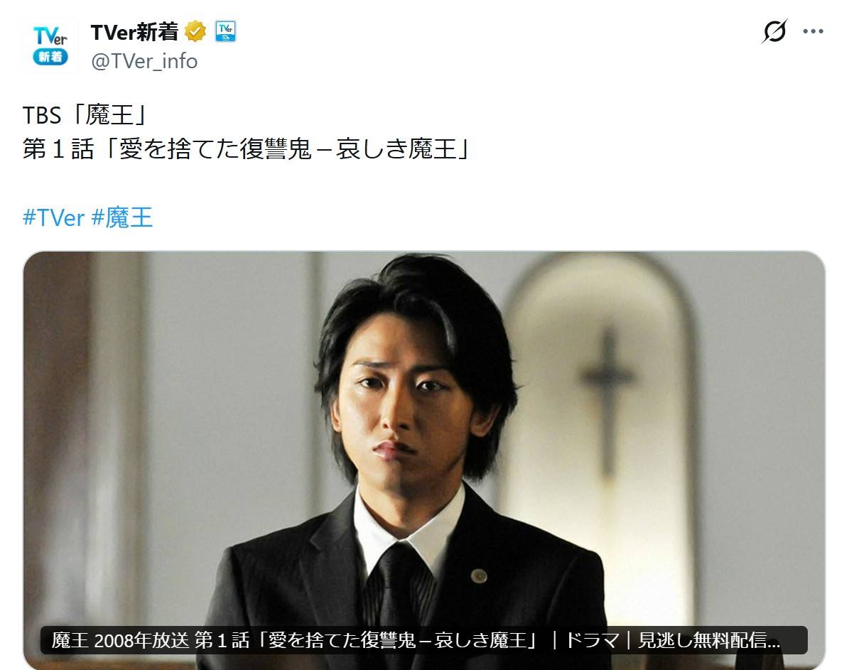この人が大野君だなんて信じられない」嵐・大野智〝雰囲気一変〟姿に