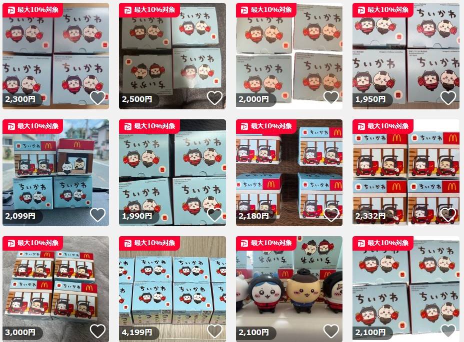 出品禁止じゃないの？」フリマサイトで転売横行！ちいかわ〝ハッピー