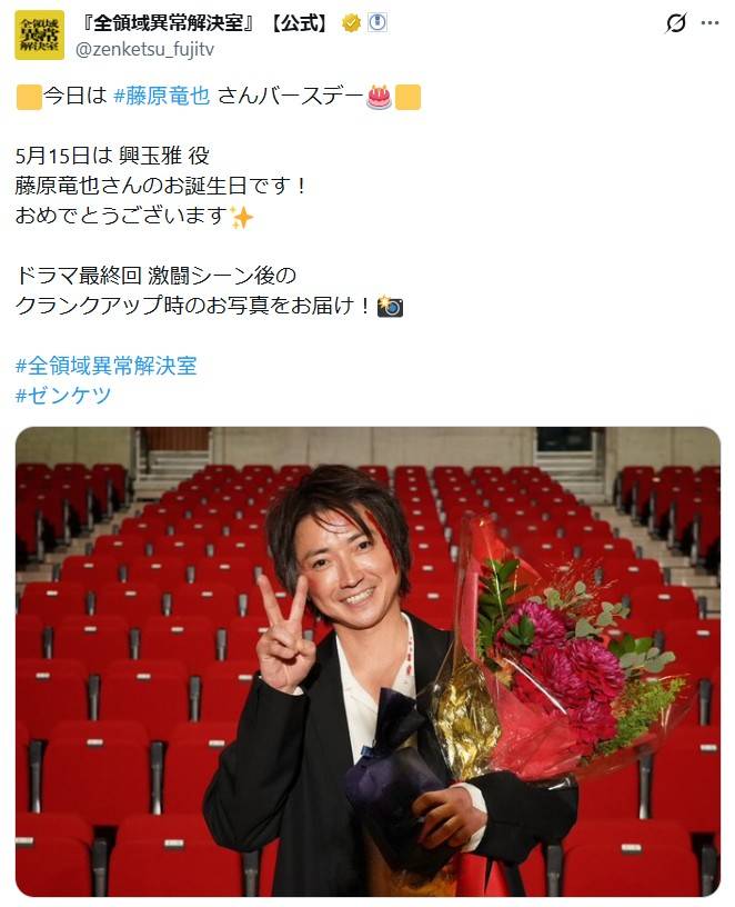 44歳、衝撃の〝血だらけ〟誕生日ショットに話題騒然の藤原竜也｜44歳