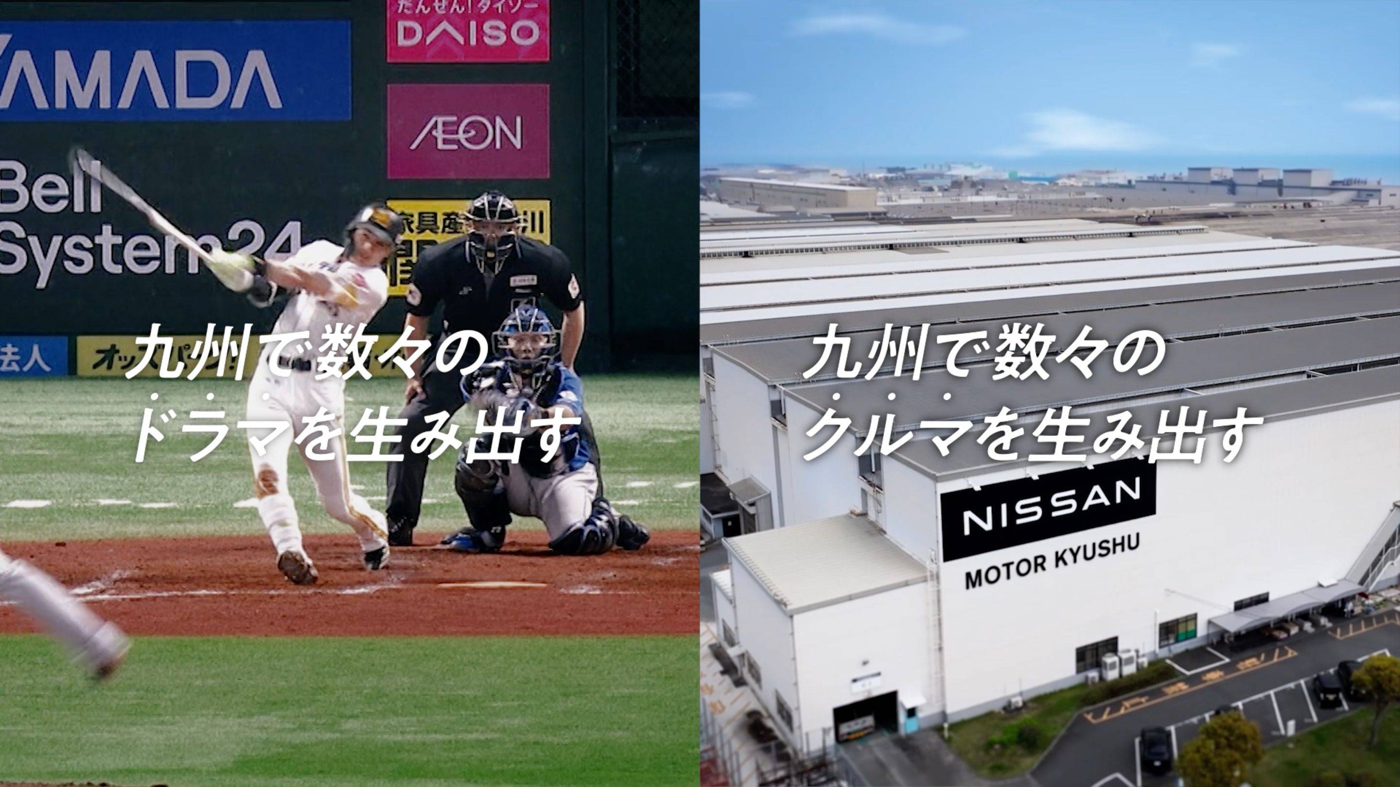 ソフトバンク周東佑京と日産九州がコラボ 抜てきの理由は〝意外な 