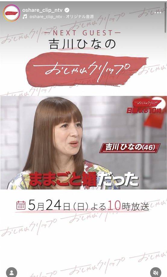 劣化とかは言わないで」と自ら…7年ぶりテレビ出演、吉川ひなの〝3児の
