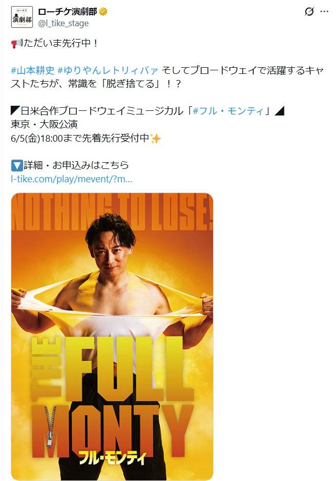 堀北真希を射止めたの凄い」6年間猛アタックで12歳差婚！山本耕史〝49