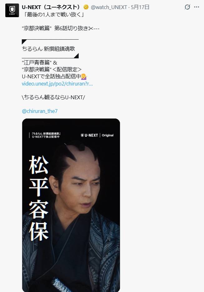 もう何もかも別人…」嵐・松本潤〝激変〟ドラマ出演姿に「信じられない