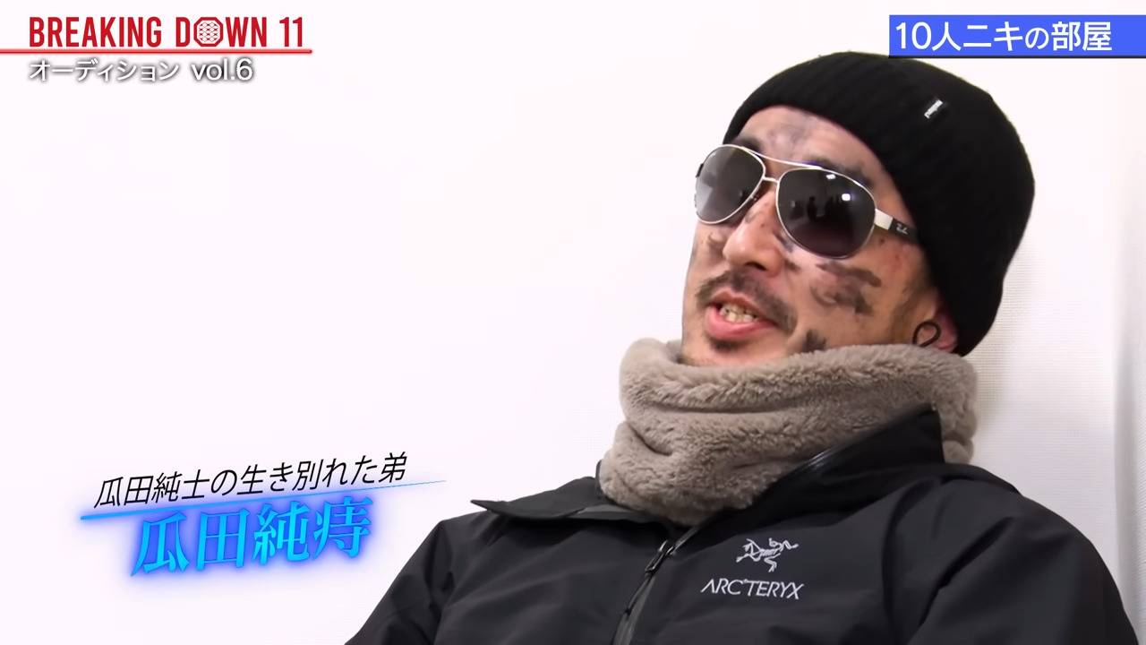 アンサー 生き別れの双子の弟？瓜田純士〝再会2ショット〟に反響「似 