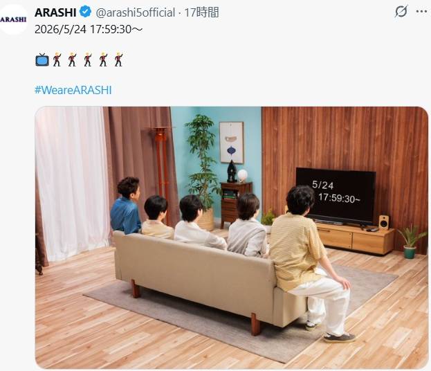 突然投稿された〝謎の5人ショット〟が話題の嵐。写真は嵐のメン