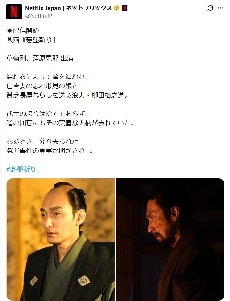 これ草彅剛なの⁉」「SMAPの時と完全に別人…」〝変貌ぶり〟に驚きの声