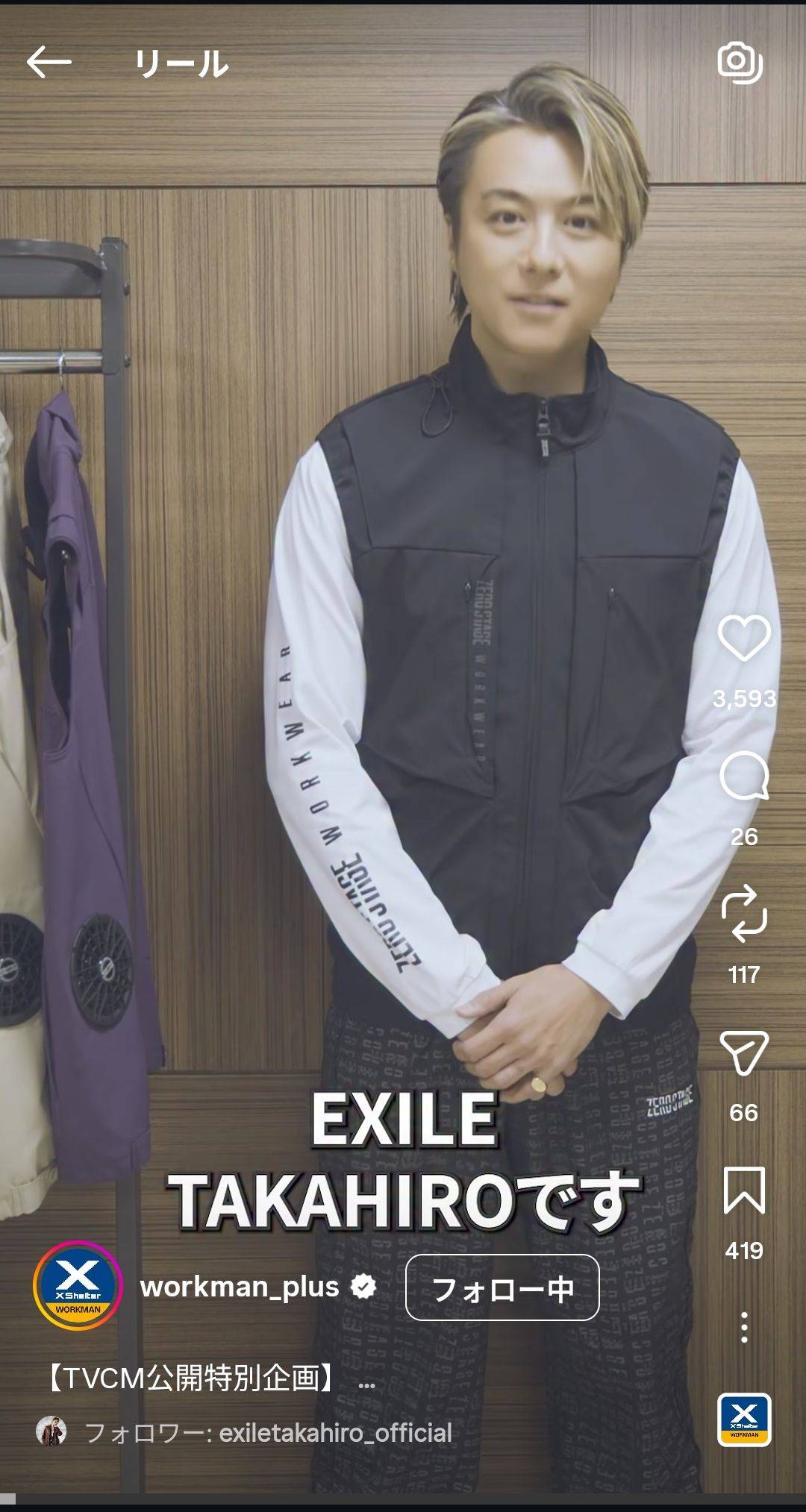 TAKAHIROさん専用 えええぇぇ」TAKAHIROがワークマンを着たら…〝まさかの姿〟にネット