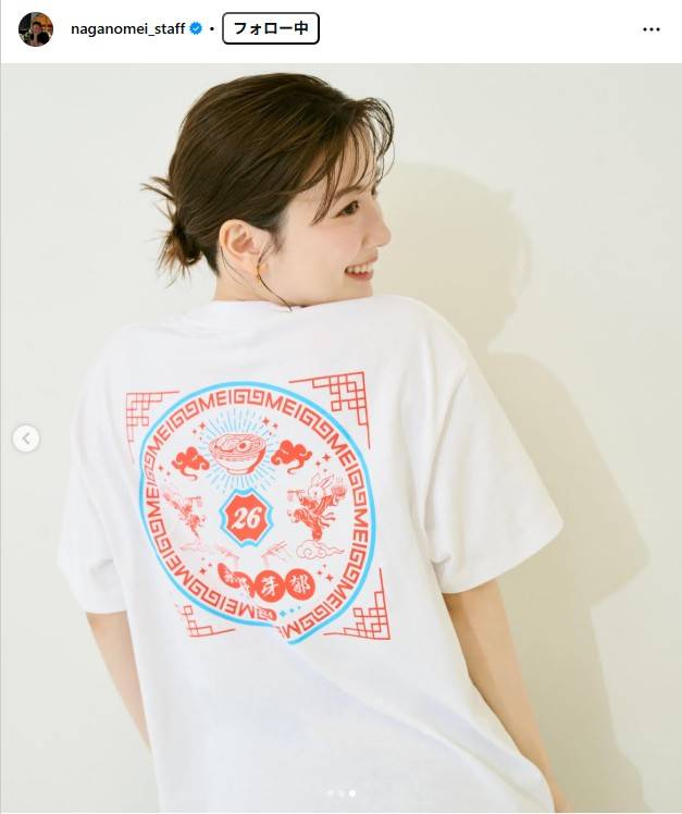 さすが麺食い」「復活してたん」永野芽郁〝名入り白Tシャツ〟着用し