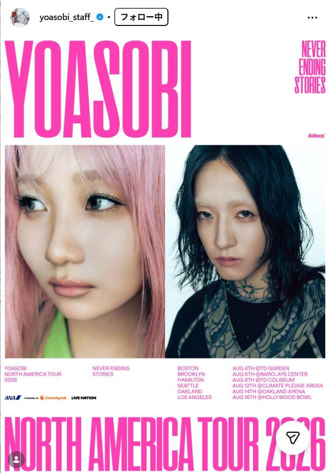そんなとこまで…」YOASOBI・Ayase〝タトゥーガッツリ〟ikuraも印象