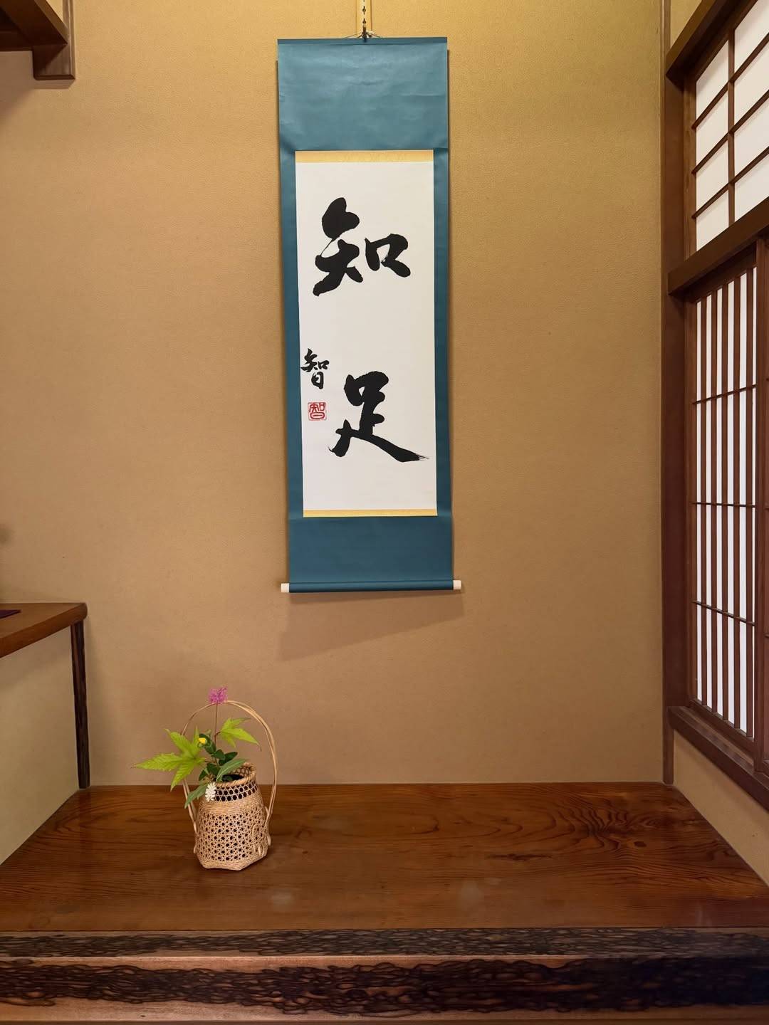 達筆ですね」「今は泣ける」嵐の大野智が記した〝掛け軸の2文字〟に再