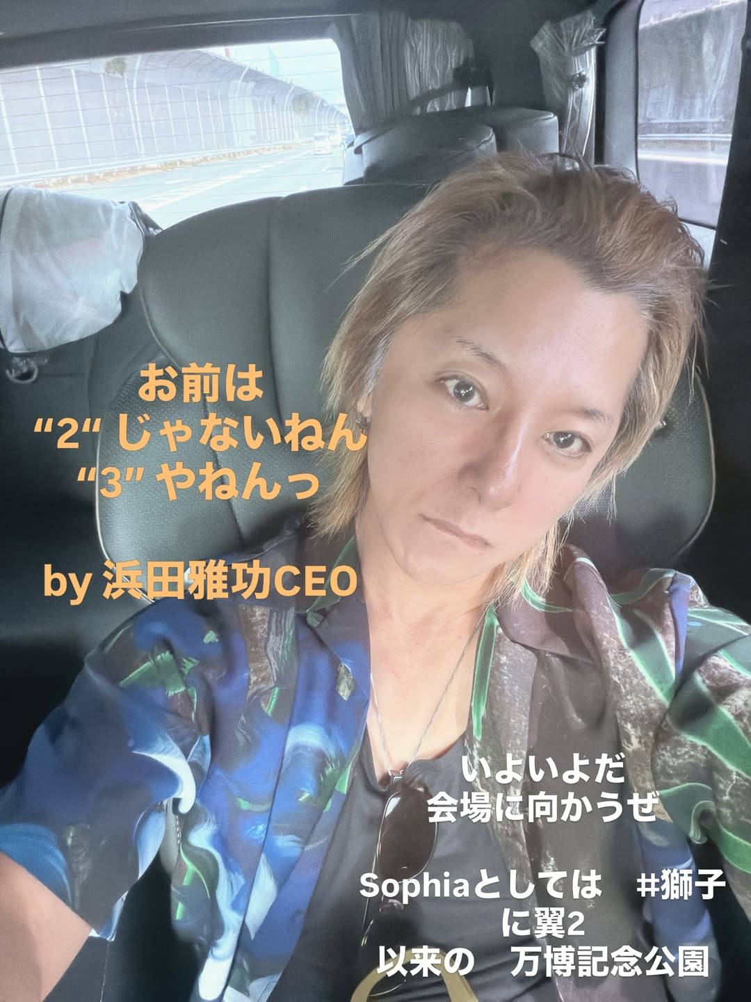 松岡 充 現在