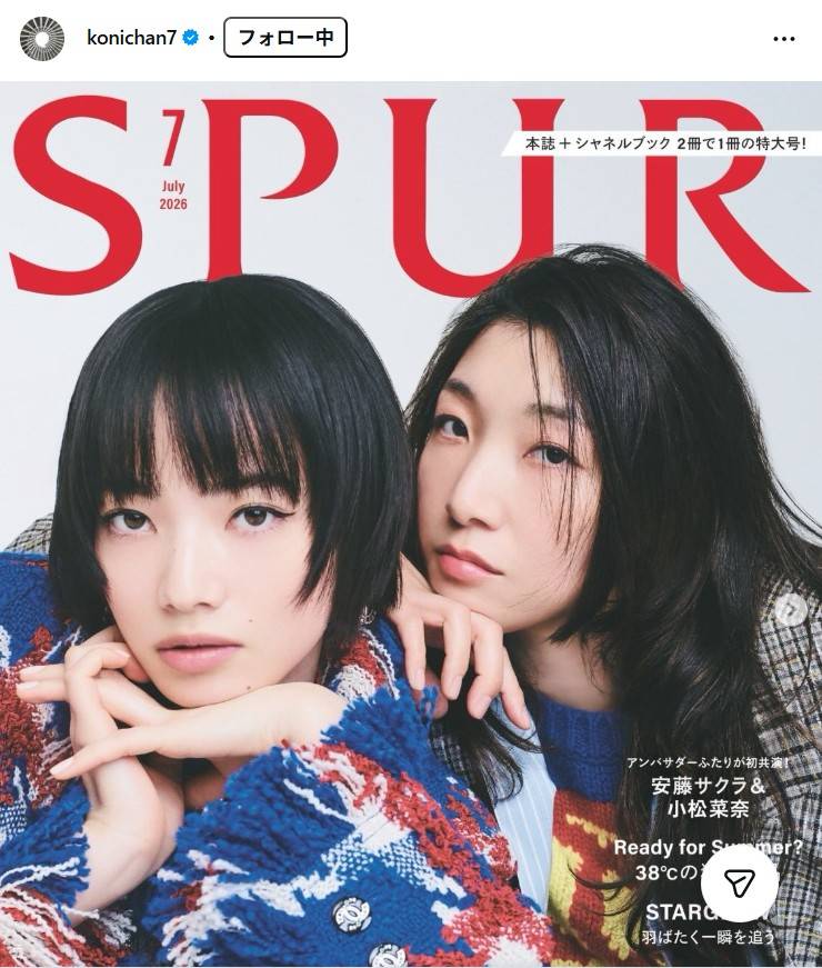 これは菅田将暉も虜になるわ」妻＆1児の母に…小松菜奈〝雰囲気ガラリ