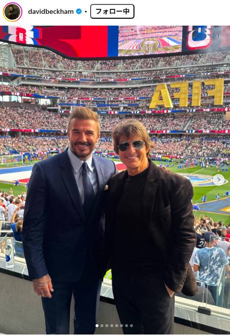 FIFAワールドカップ2026初戦を共に観戦した親友のトム・｜「総資産が