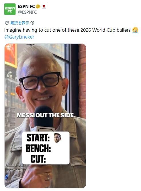 W杯得点王が激変！日本でもプレーしたリネカーさん〝現在の姿〟に