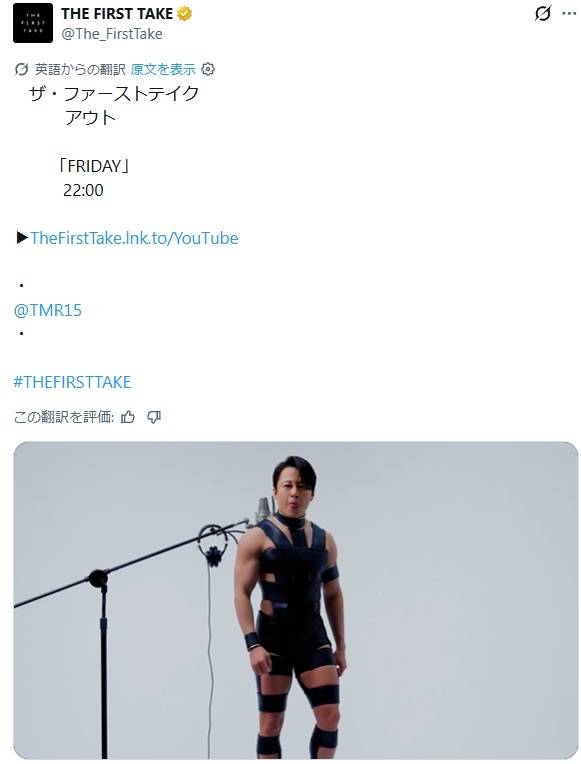 当時と違い過ぎる」西川貴教が55歳で着用〝夏の名曲衣装〟に指摘多数