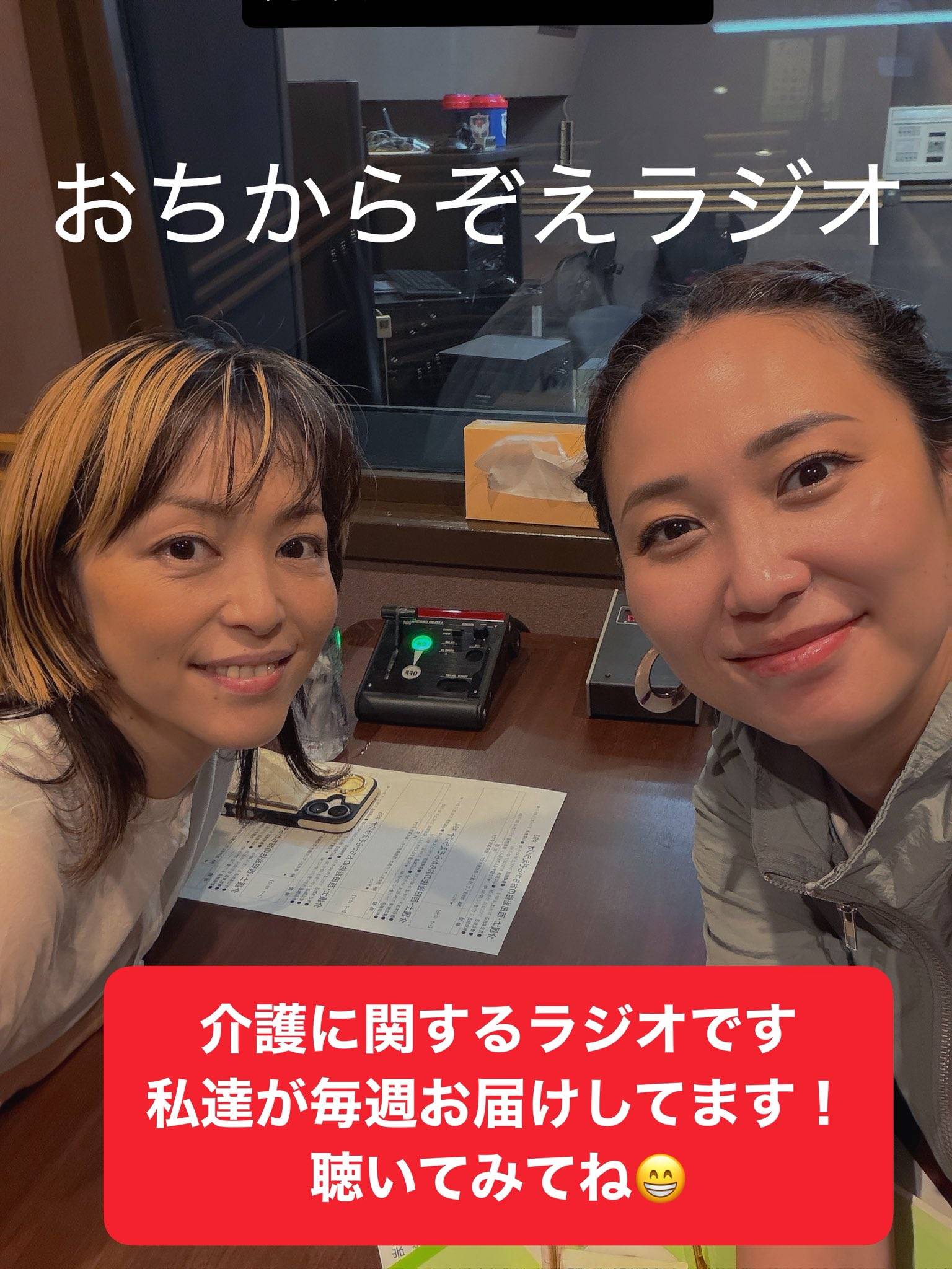 岩佐 真悠子 現在