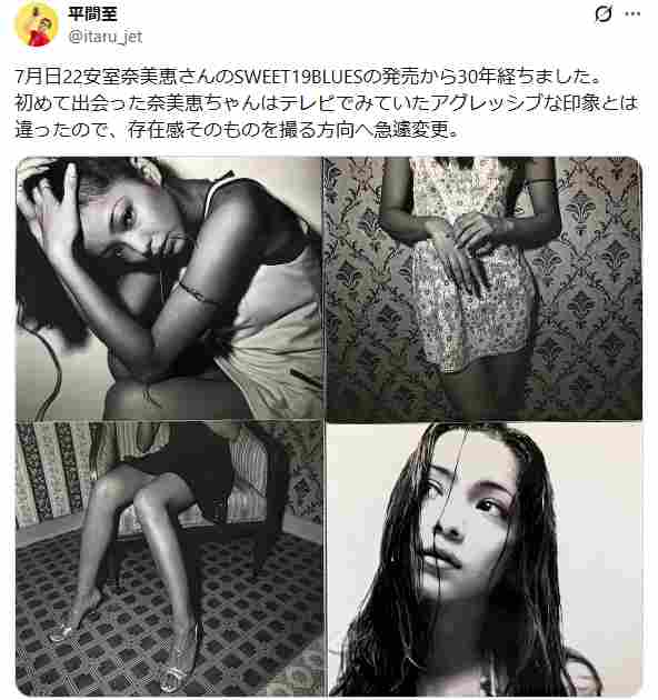 もう30年前だなんて」「永遠の歌姫」安室奈美恵さん伝説ショットに反響
