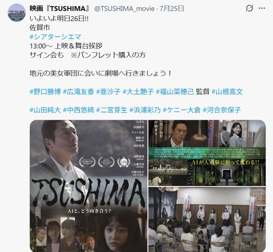 杉良太郎の息子だと知って驚いた‼」53歳俳優〝男前な姿〟に「似てると