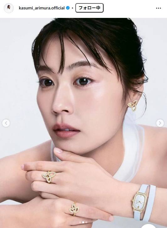 薬指に指輪キラリ…有村架純〝最新投稿〟が話題！「似合ってる」「上品