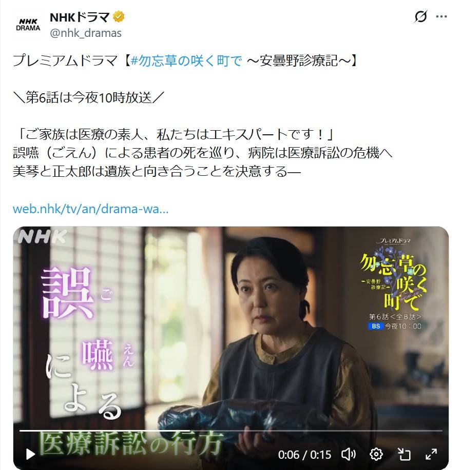 公の場での発言・インタビュー報道記録