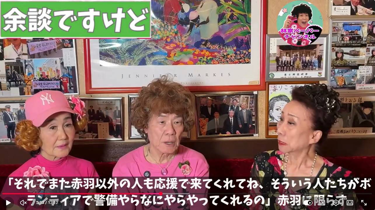 林家 パー 子 認知 症