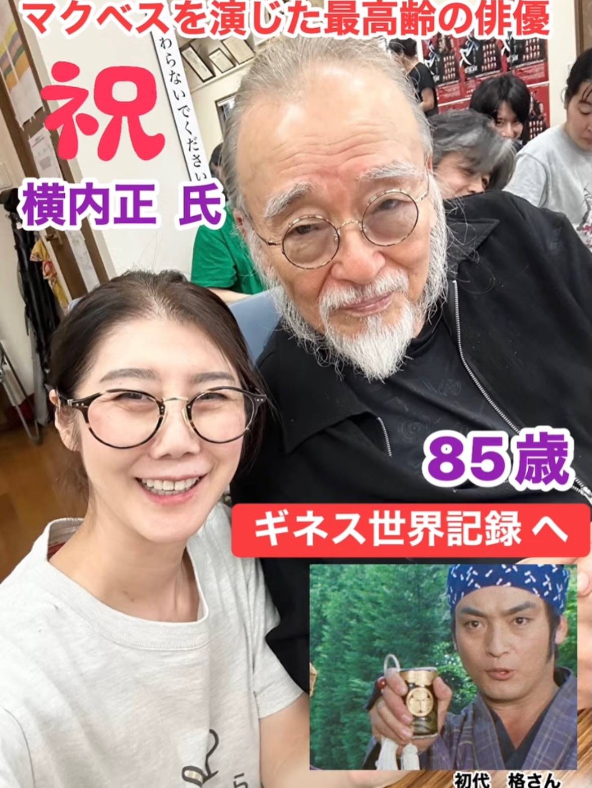 横内 正