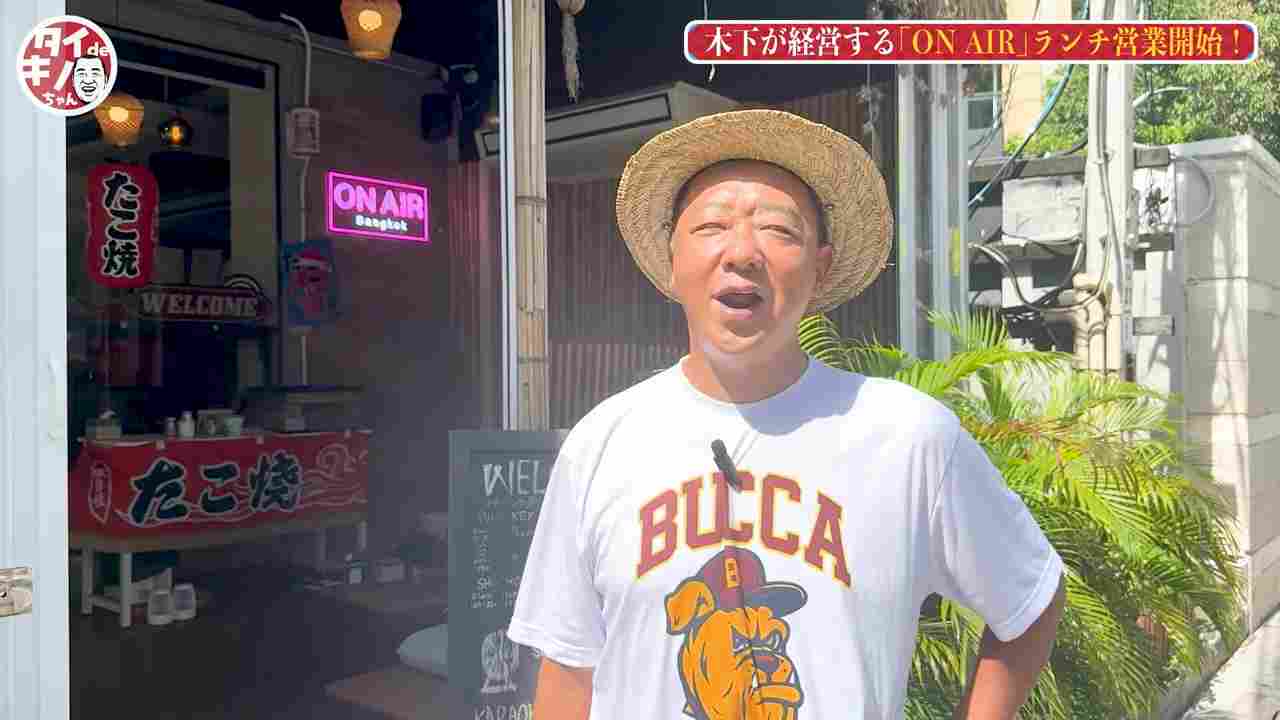 tko 木下