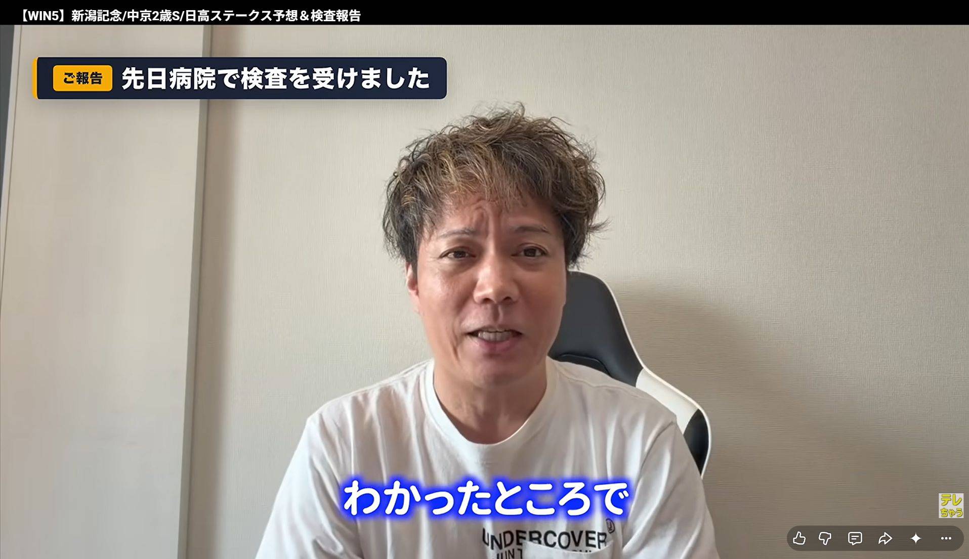 首に卵みたいなしこり…〝緊急検査〟シャンプーハット・恋さんに心配の