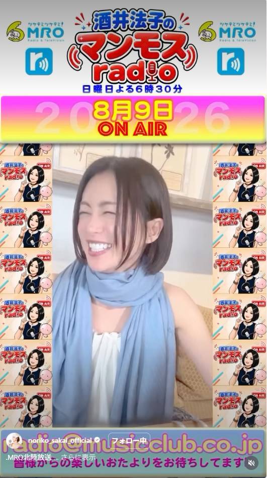 のりピー　酒井法子　かんぽ創業の月ありがとうキャンペーン「B賞」　マグ　グラス のりピー 酒井法子 かんぽ創業の月ありがとうキャンペーン「B賞」 マグ
