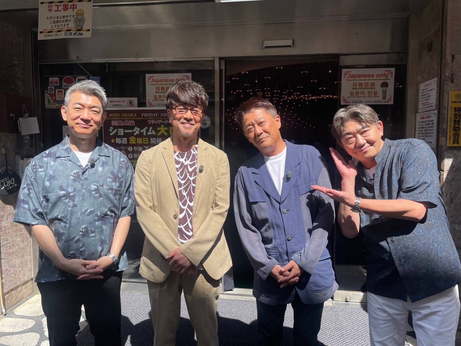 か、か、風間トオル?!?!?酔いさめたわ」爽やかトレンディ俳優〝激変