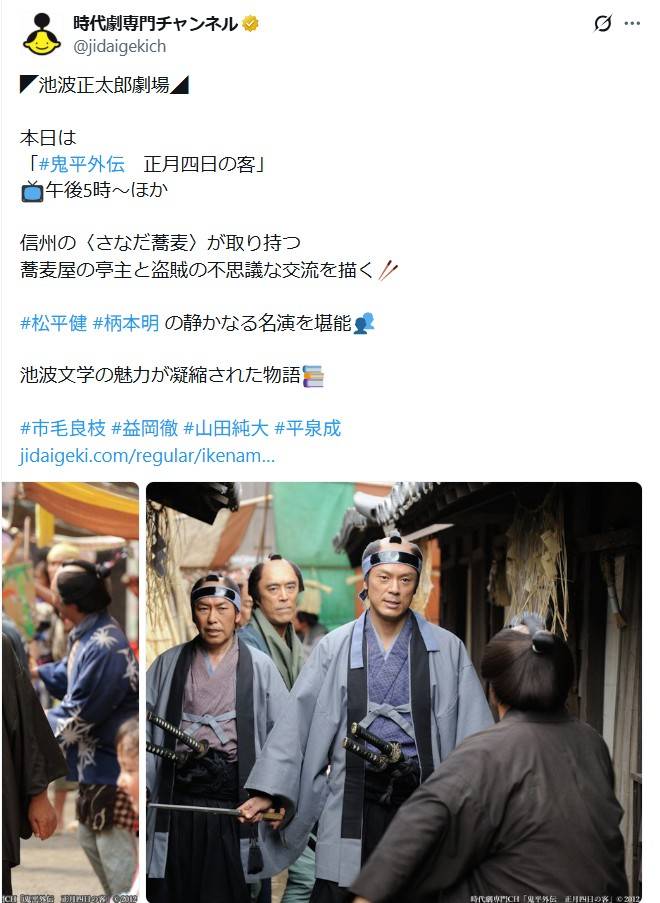 ドラマ出演姿〟が話題に。写真は山田純大の父・杉良太郎｜「親子だった