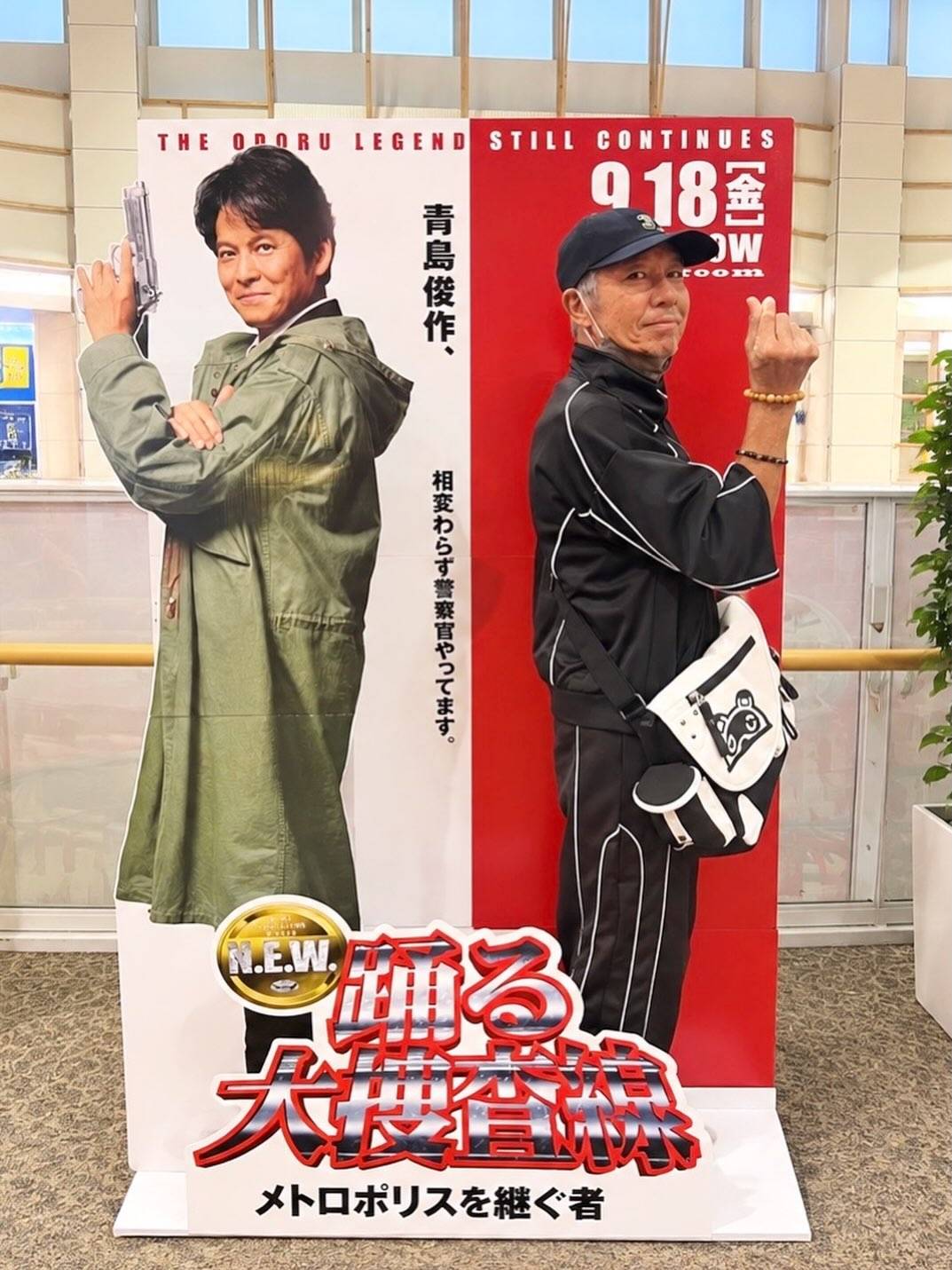 柳葉敏郎踊る大捜査線