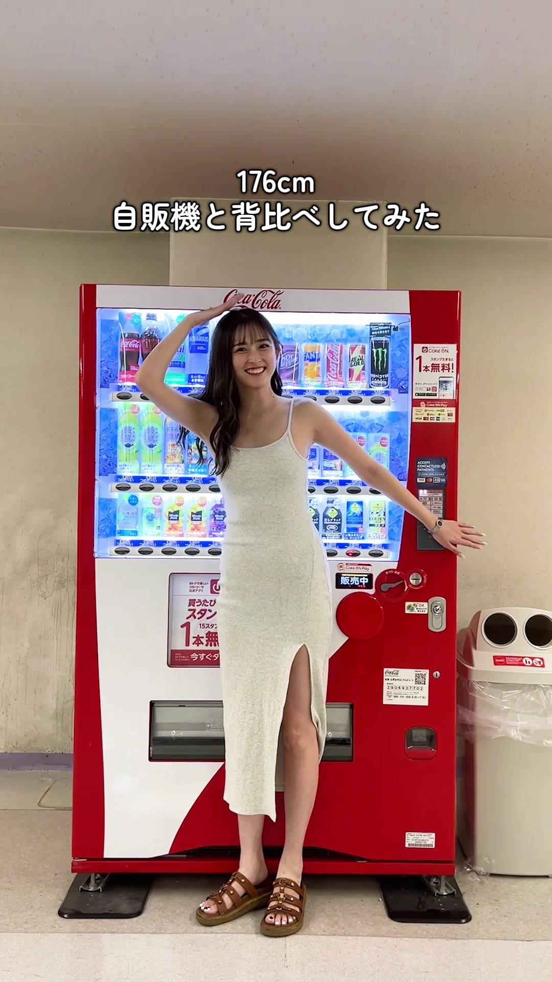 え？デカすぎん？」〝自販機と背比べ〟ゆうちゃみに衝撃「軽く8頭身