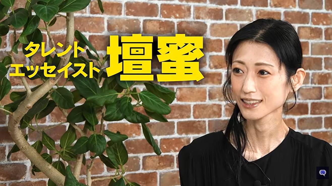 壇蜜 痩せすぎ