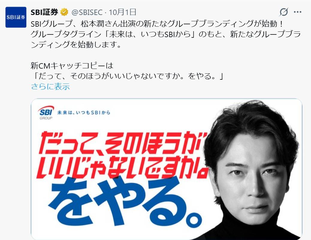 脱アイドル感凄い」5月に活動終えた嵐…松本潤〝現在の姿〟に騒然「え