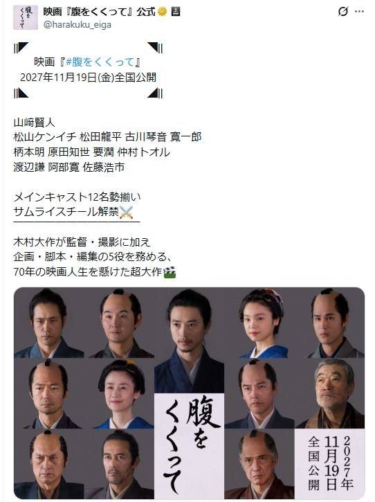 佐藤浩市の息子なの!!!!」30歳俳優が〝親子共演〟解禁ショット「本当に