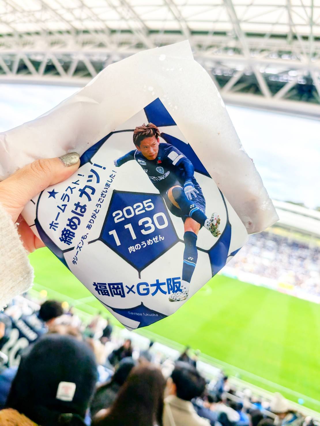 観客1万7000人以上の前で勝利すること」の意味 アビスパ福岡vsガンバ