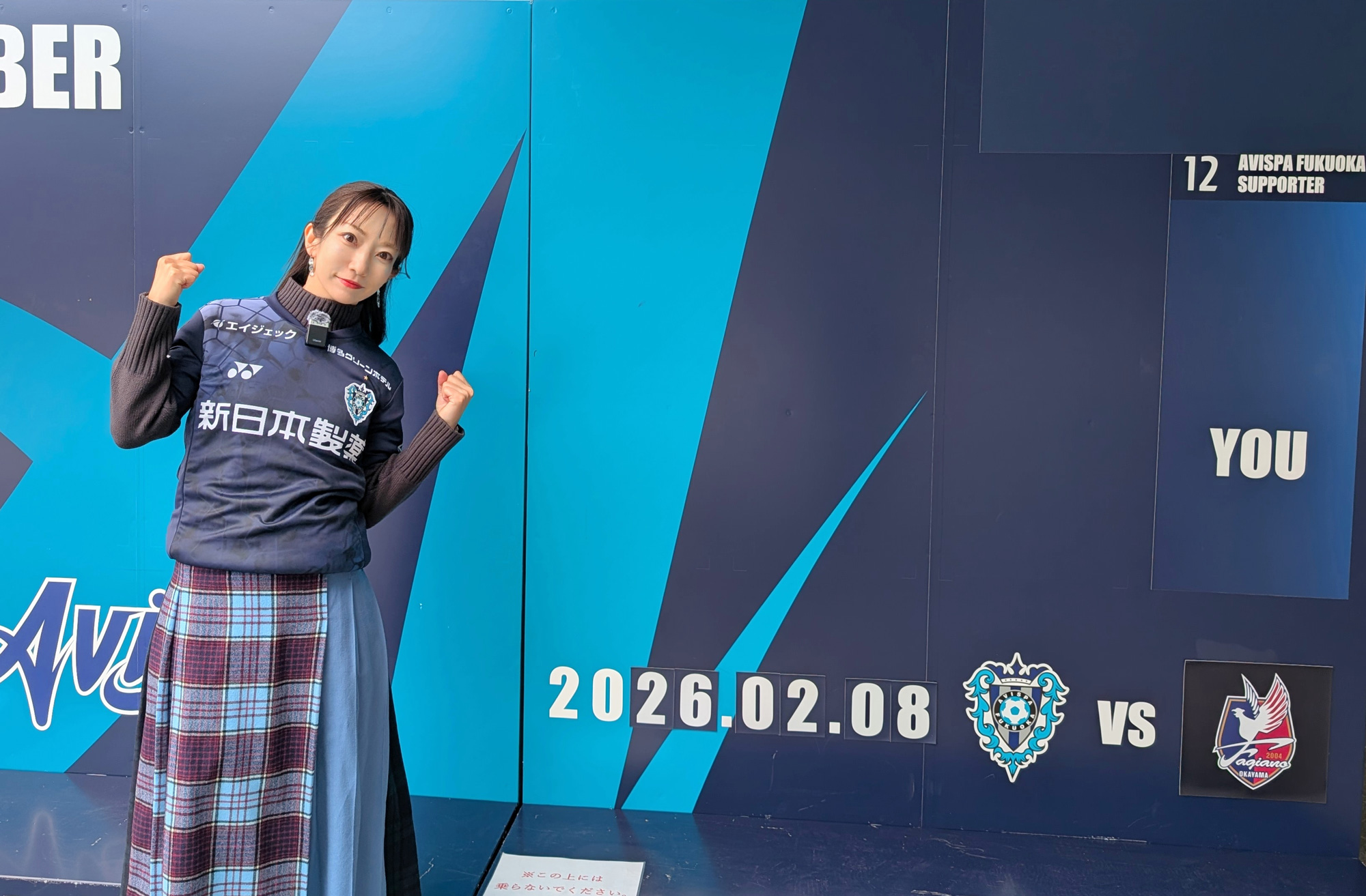 ゴール裏が「ざわ・・ざわ・・」アビスパ福岡、前田快選手のゴラッソで