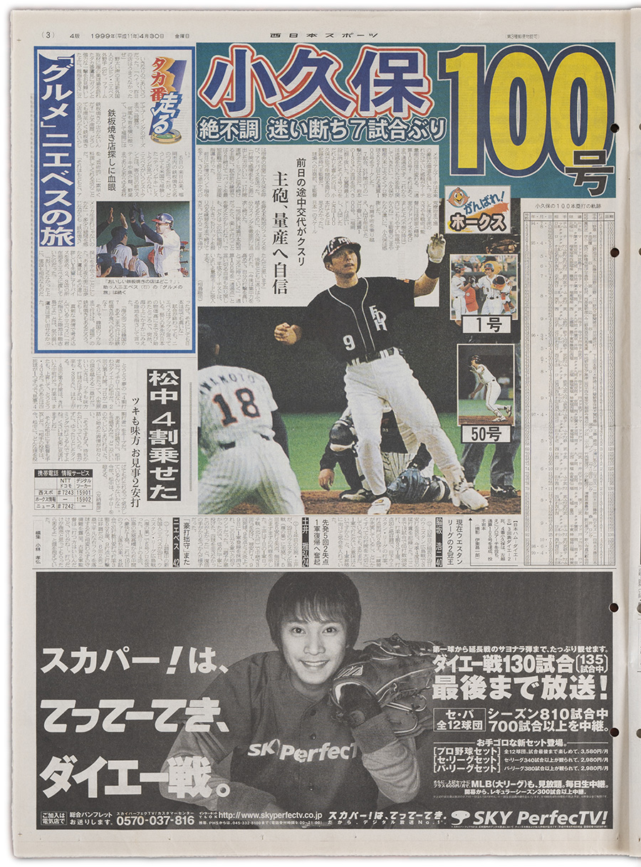 当時のままダイエーホークス優勝1999年/2000年社員配布大入り袋　非売品 当時のままダイエーホークス優勝1999年/2000年社員配布大入り袋