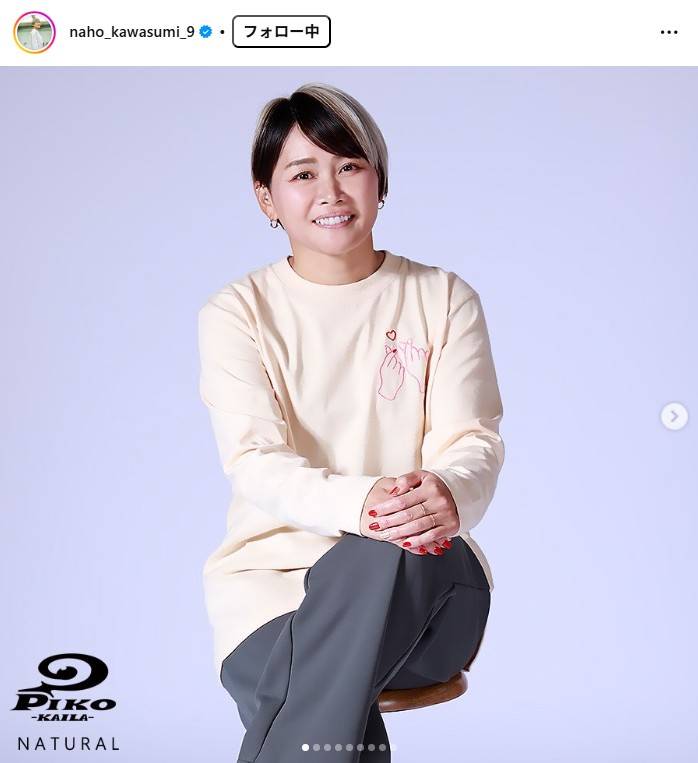 昔のイメージと違う…」〝衝撃ヘア〟元なでしこ川澄奈穂美、40歳モデル