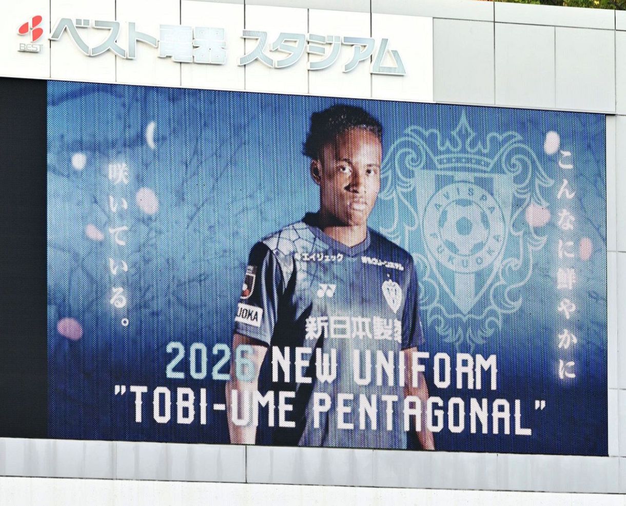 アビスパ福岡が新ユニホームを発表 来年2月開幕の百年構想リーグで着用