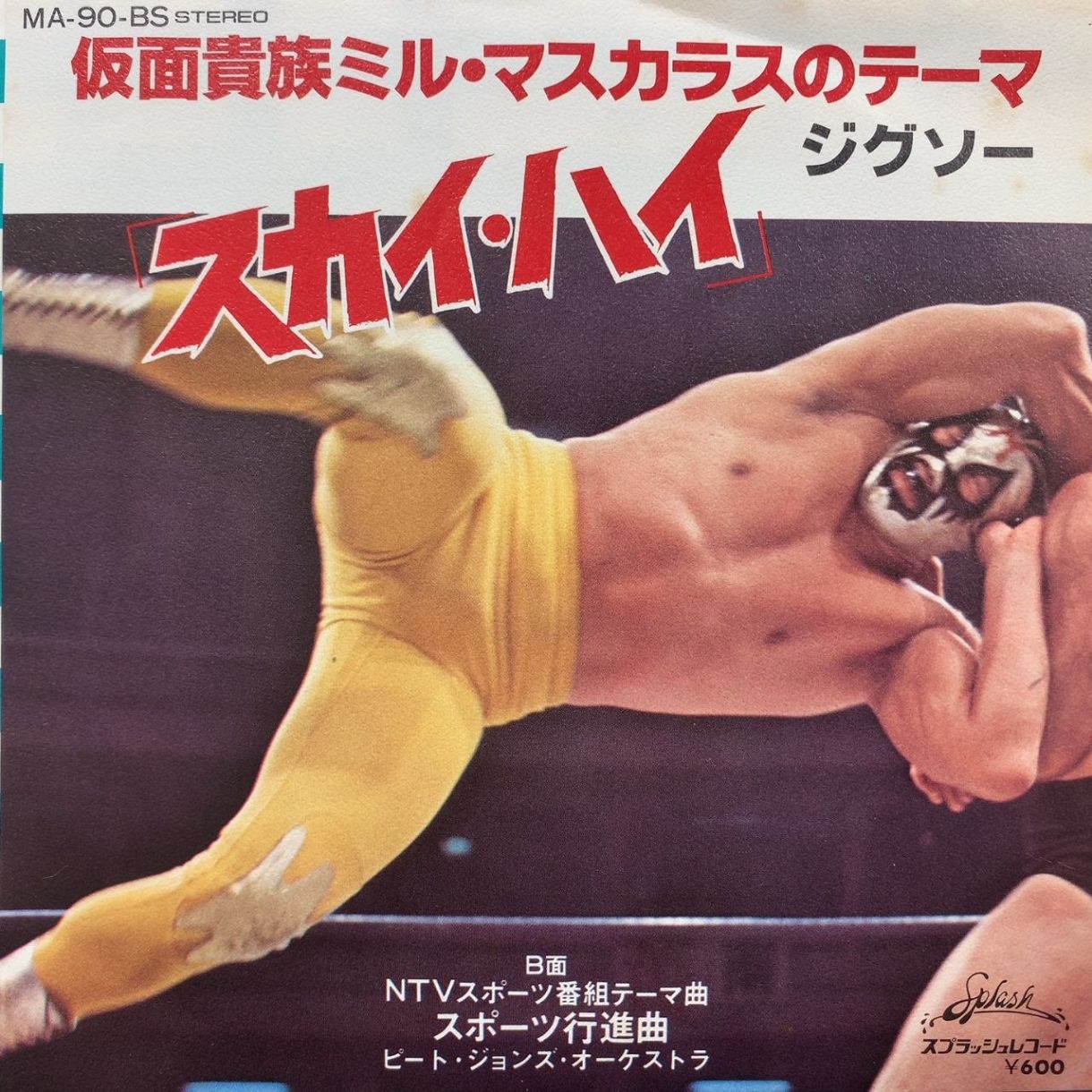 ミルマスカラス❣️初期 仮面貴族〟ミル・マスカラス、83歳の「新年の挨拶」近影にファン歓喜