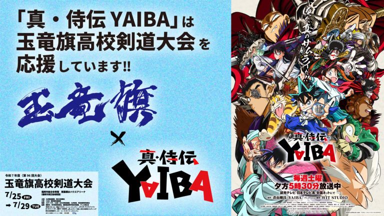 剣道 玉竜旗大会優勝記録誌 試合結果｜平成27年度 玉竜旗高校剣道大会｜全日本剣道連盟