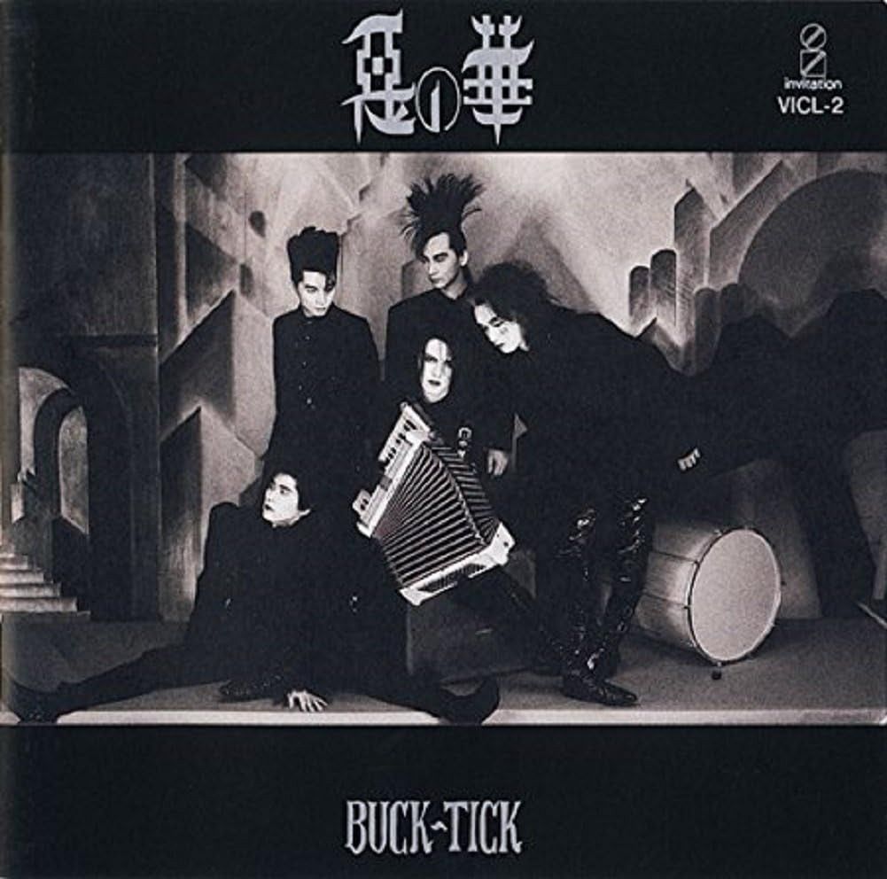 激レア BUCK-TICK FC 会報誌 No.6からNo.25 会員 特典 涙でよく見えん」ダンボールで作った〝BUCK-TICK〟にファン感涙「召喚