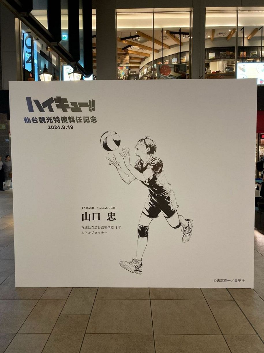 新品 非売品ハイキュー!! 宮城フェス in J-WORLD 2018 山口忠 ハイキュー!! j-world 月島蛍 山口忠 - メルカリ