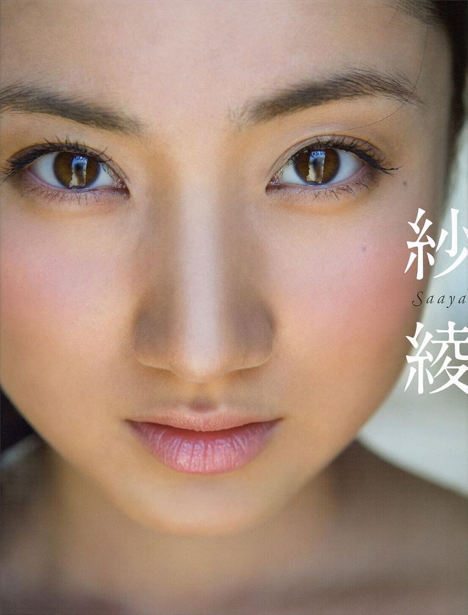 紗綾11歳 : 紗綾写真集 【公式通販】