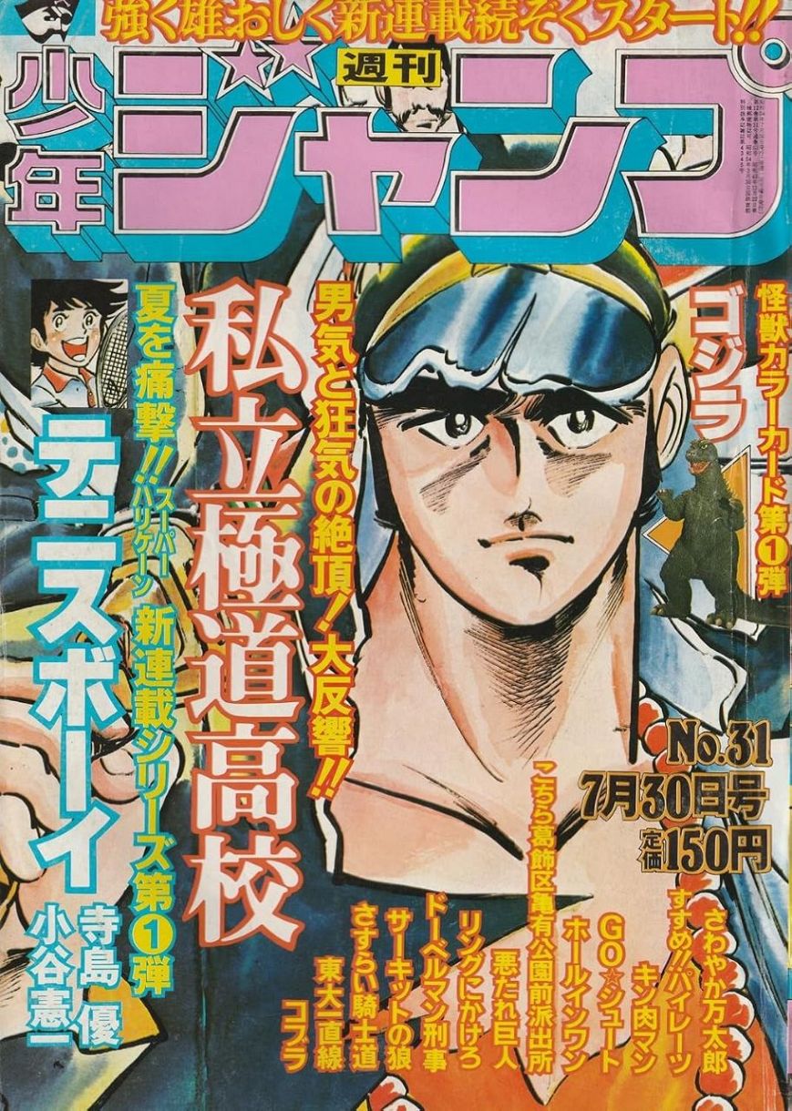 宮下先生デカっ!!」江口寿史〝ジャンプ仲間と再会〟2ショットに反響