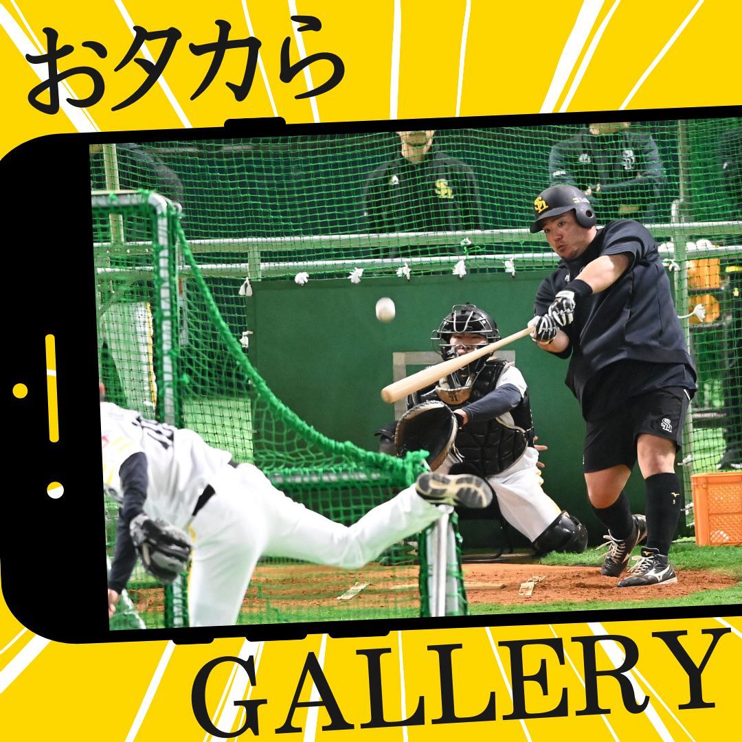 有原6回途中1失点、海野隆司が途中交代【3.14ソフトバンクOP戦